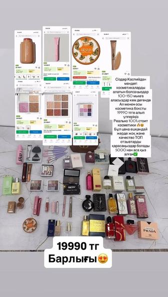 Косметика бокс