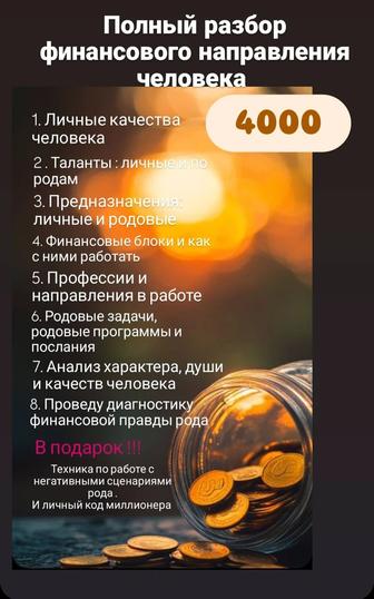 Рассчитываюфинансы по вашей дате рождения
