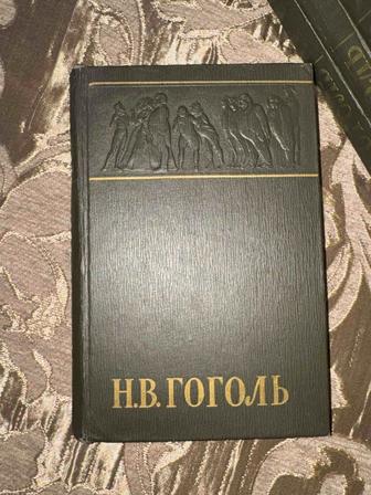 Собрание сочинений Гоголя
