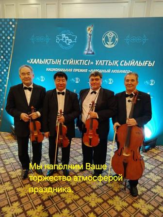 Живая музыка для вашего мероприятия.
