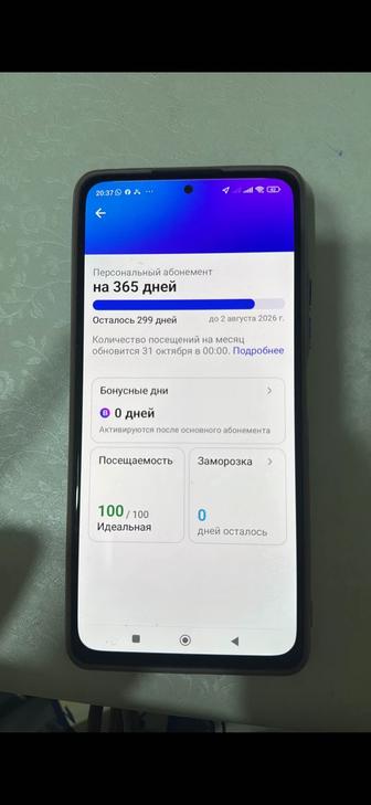 Продам абонемент 1Fit, до августа 2026г