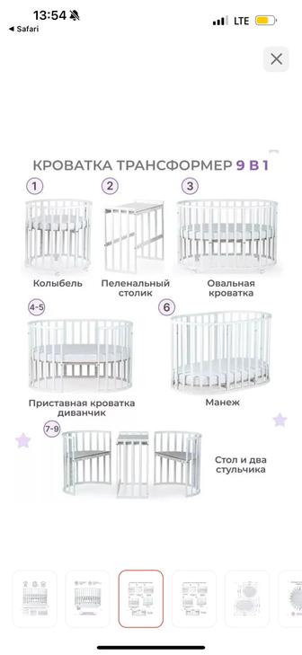 Кроватка трансформер детская