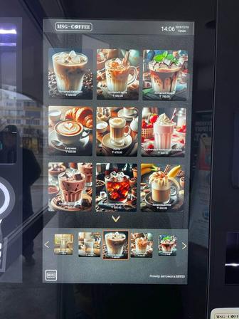 Вендинговое оборудование.Кофеаппарат