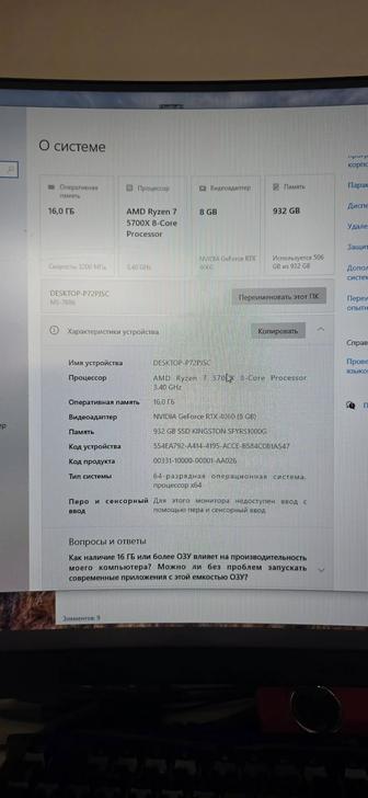 Продам игровой ПК