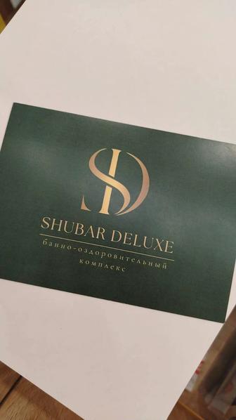 Сертификат в банный комплекс