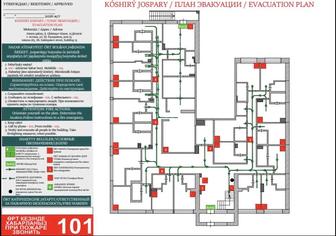 Разработка плана эвакуации