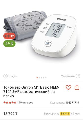 Продам новый тонометр Omron