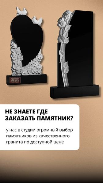 Продам памятники,надгробные плиты мусульманские