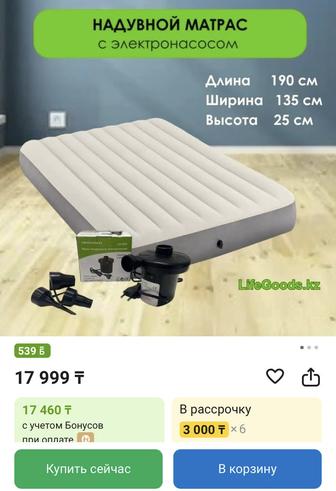 Продам надувной матрас с электронасосом