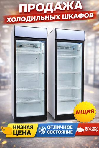 Витринный холодильник