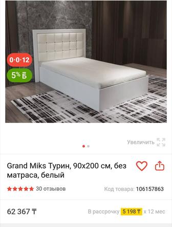 Продам кровать