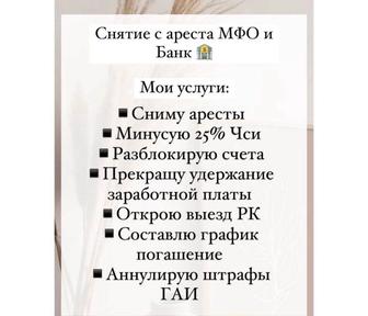 Юридические услуги
