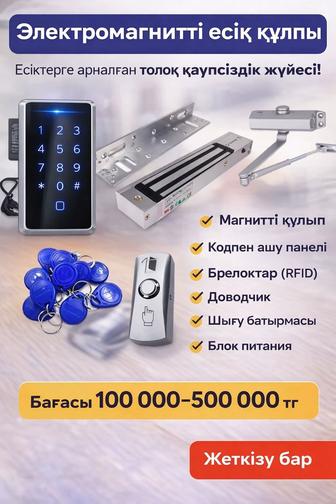 Установка домофон