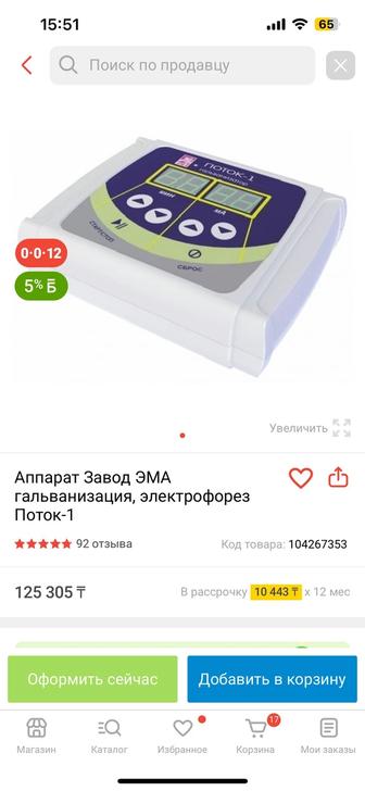 Электрофорез