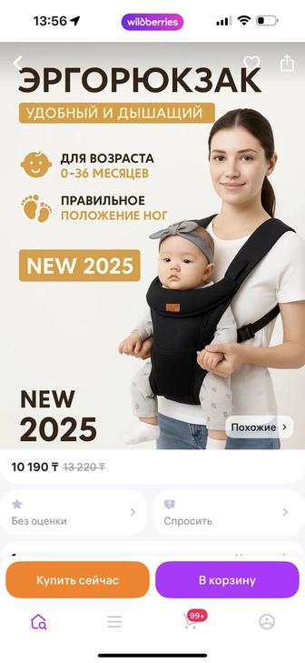 Продаю эргорюкзак новый с этикеткой в упаковке с 3 месяцев до 36 мес