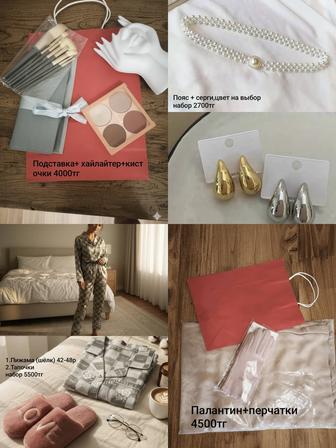 Подарочные наборы женские