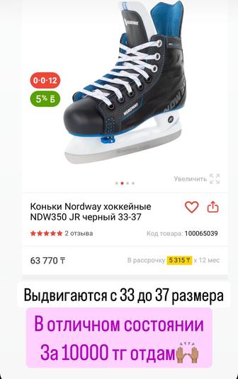 Продам коньки детские