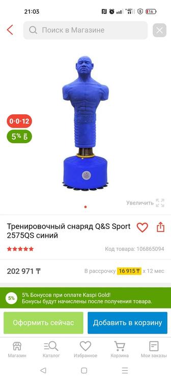 Продам спортивный инвентарь