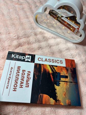 Детектив . Агата Кристи. Қазақ тілінде.