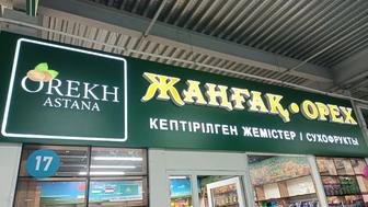 Изготовление наружной рекламы, лазерная резка