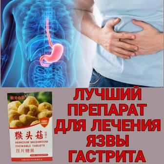 Гриб ГерициЙ