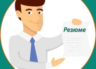 Составление резюме, доклад, реферат, презентация