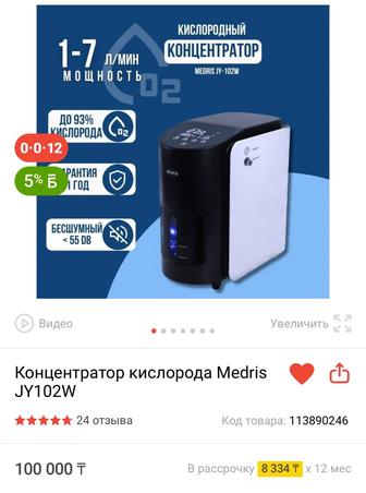Продам концентрат кислорода