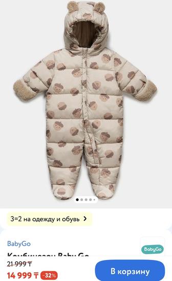 Комбинезон детский
