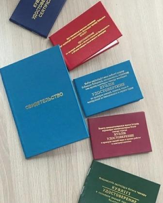 Обучение по рабочим профессиям