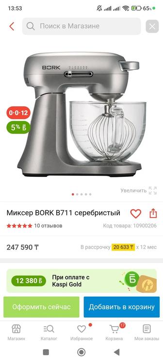 Срочно продам миксер