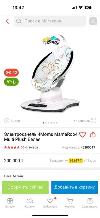 Электрокачели 4Moms