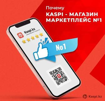 Kaspi дүкеніндегі курс. Kaspi дүкенінде жұмыс істеу үшін жеке оқыту.