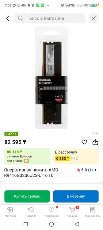 Оперативная память 32GB 3200