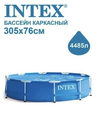 Бассейн каркасный Intex 30576 круглый