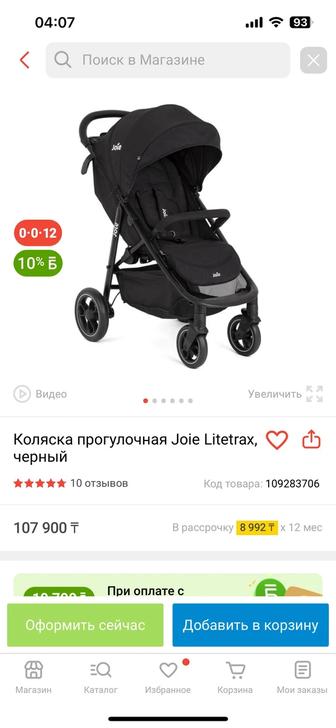 Прогулочная коляска Joie
