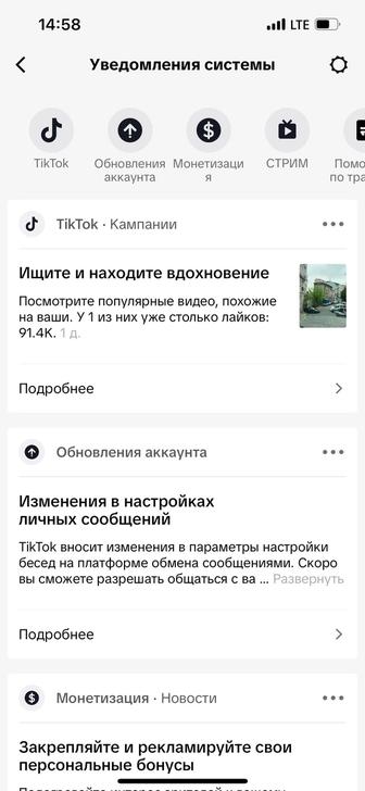 Тик ток акаунт сатамын монетазасиясы бар