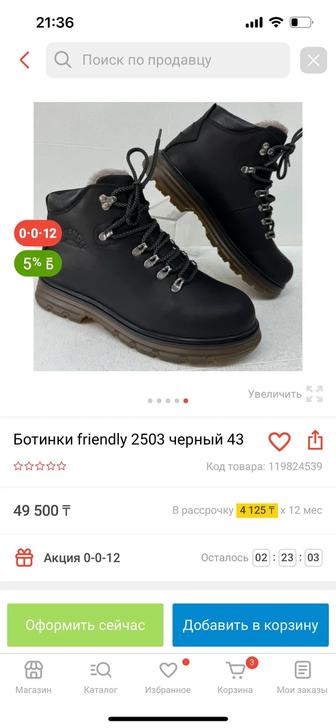 Продам ботинки зимние мужские