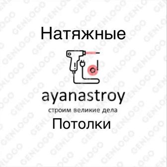 Монтаж Натяжных Потолков