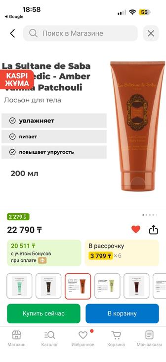 Крем для тела