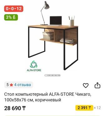 Рабочий стол