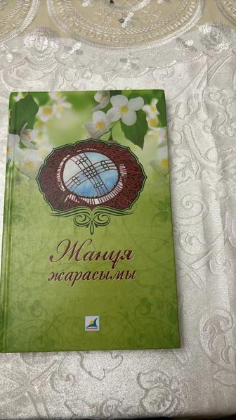 Продам книгу