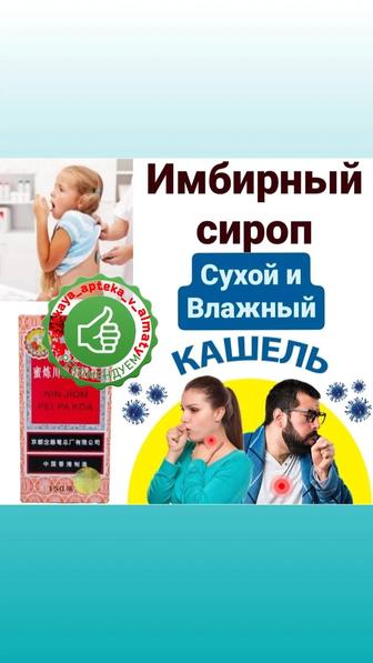 Имбирный сироп