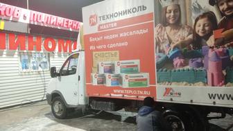 Грузоперевозки город Межгород переезд вывоз мусора доставка стройматериалы