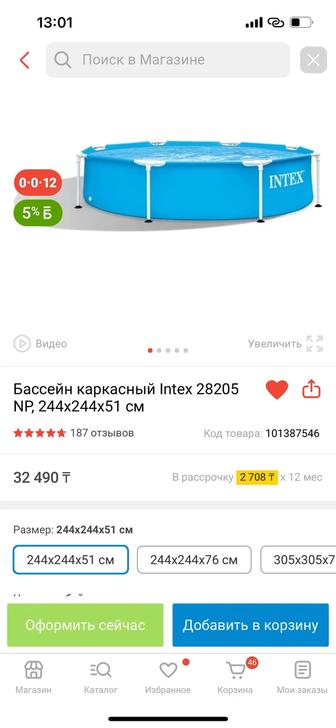 Срочно продам НОВЫЙ бассейн!!!