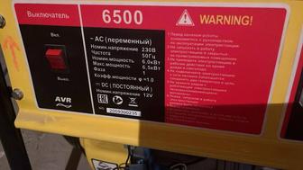 Электро движок