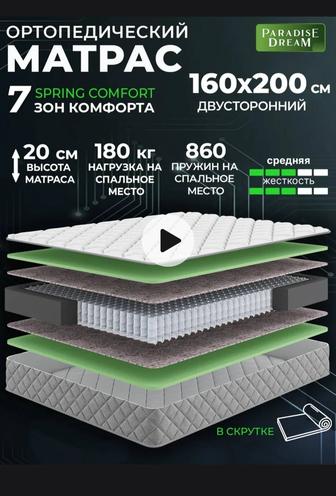 Срочно матрас ортопедический