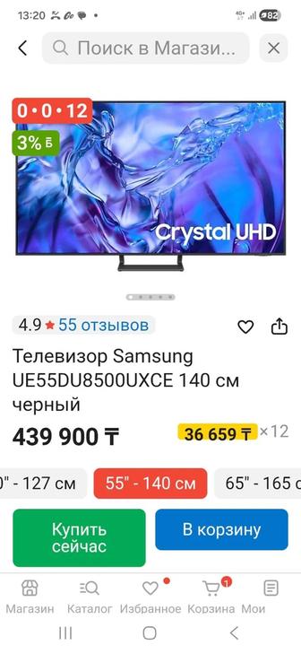 Телевизор Samsung UE55DU8500UXCE 140 см