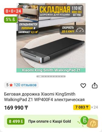 Продам прогулочную дорожку