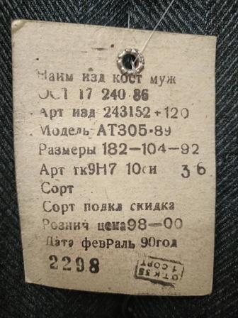 КОСТЮМ мужской классический НОВЫЙ