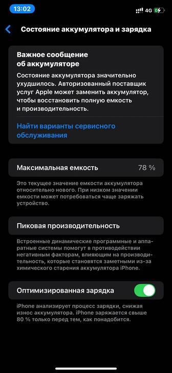 Срочно продам айфон 11